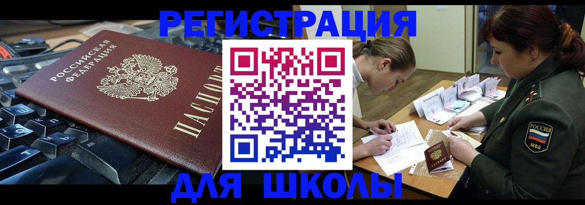 прописка для кредита в Иркутске