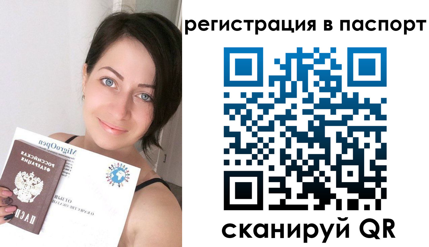 временная регистрация недорого в Иркутске