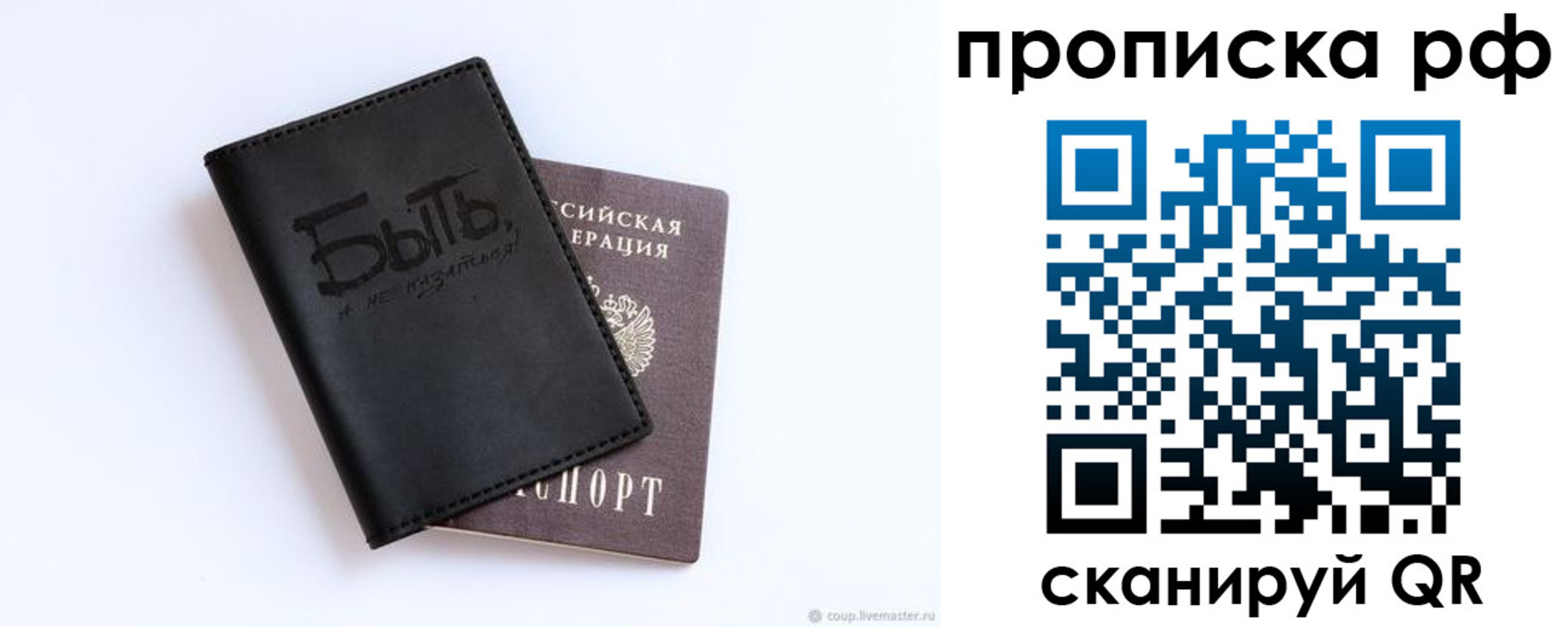 временная регистрация гарантия в Иркутске