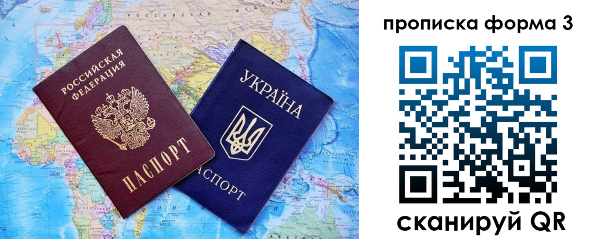 прописка в Иркутске
