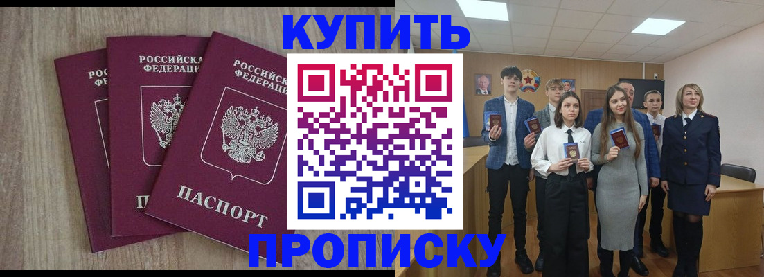 временная регистрация для всех в Иркутске