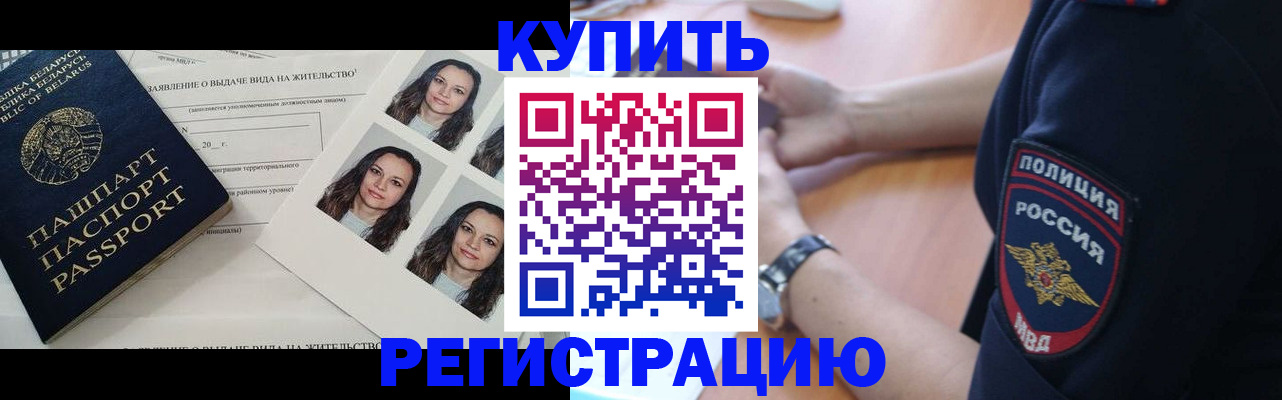 где прописаться в Иркутске