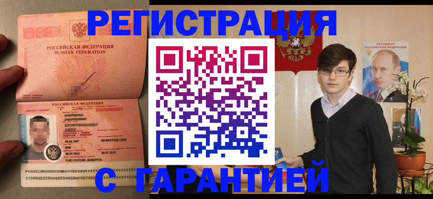 регистрация для дет. сада в Иркутске