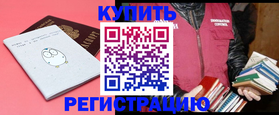 прописка поиск в Иркутске