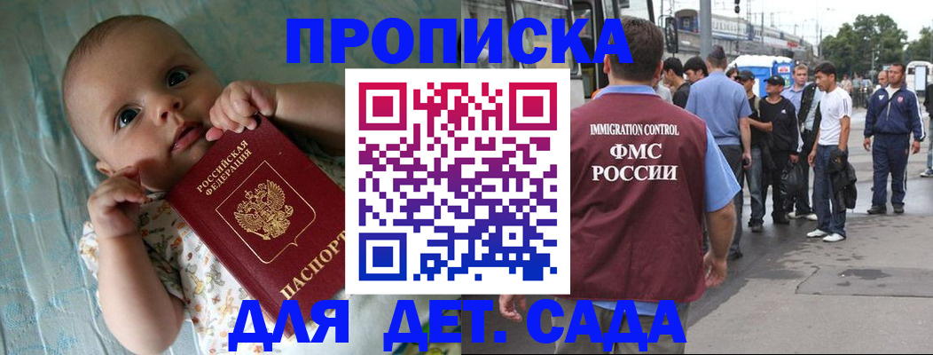 где прописаться в Иркутске